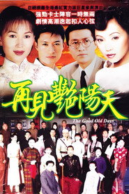 再见艳阳天 封面