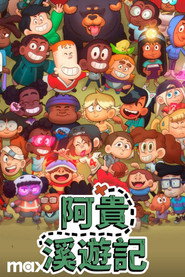 小溪仔克雷格 封面