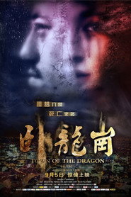 卧龙岗 封面
