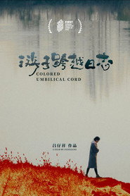 游子跨越日志 封面