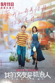 我的女友是机器人 封面