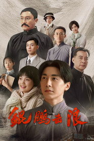 鲲鹏击浪 封面