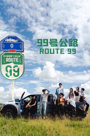 99号公路 封面