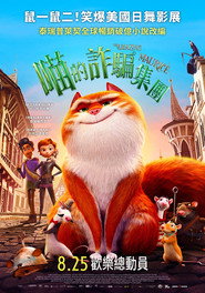 了不起的莫里斯 封面