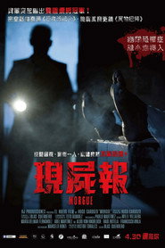 索命停尸房 封面