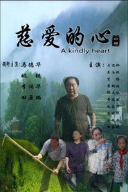 慈爱的心 封面