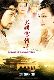 大明宫传奇 封面