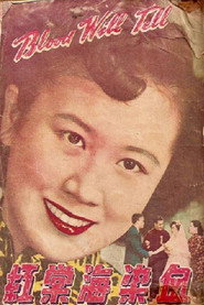 血染海棠紅 封面