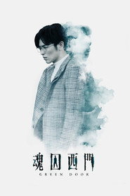 魂囚西门 封面