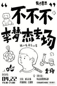 一八一八 封面