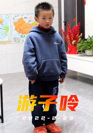 游子吟 封面