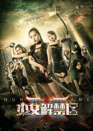 少女解禁区 封面
