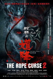 粽邪2:馗降 封面