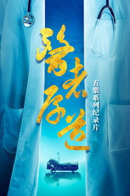 医者厚道 封面