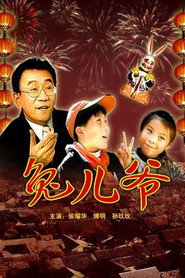 兔儿爷 封面