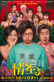情圣3 封面