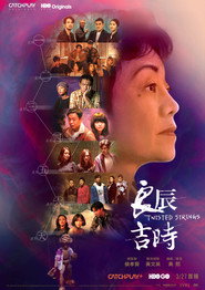 良辰吉时 封面