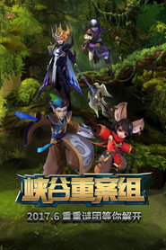 峡谷重案组 封面