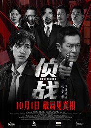 侦战 封面