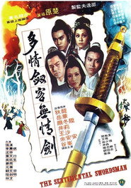 多情剑客无情剑 封面