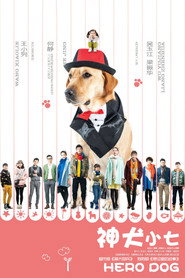 神犬小七 封面