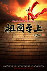 祖国至上 封面