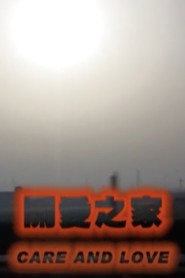 关爱之家 封面