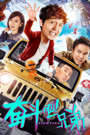 奋斗吧兄弟 封面