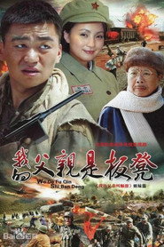 我的父亲是板凳 封面