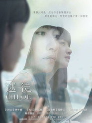 迷徒Chloe 封面