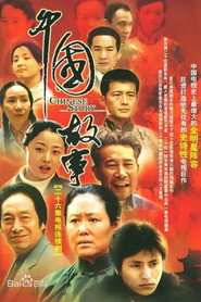 中国故事 封面
