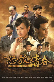 怒放的青春 封面
