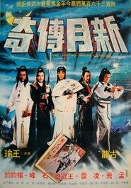 新月傳奇 封面