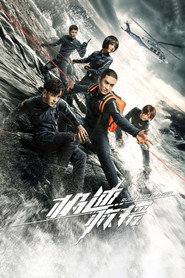 极速救援 封面