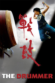 战·鼓 封面