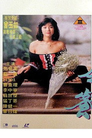 四大天王之伴游套餐 封面