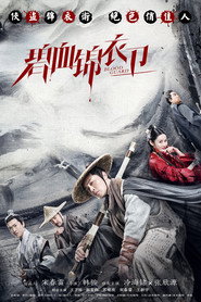 碧血锦衣卫 封面