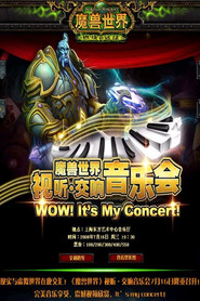 魔兽世界视听交响音乐会 封面