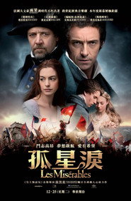 悲惨世界 封面