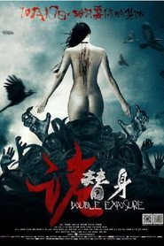 诡替身 封面