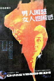 男人困惑女人也困惑 封面