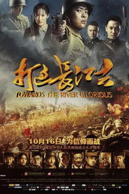 打过长江去 封面