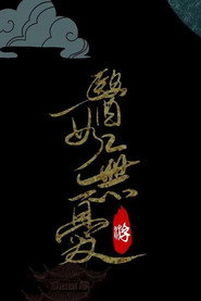 医女无忧 封面