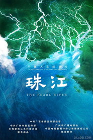 珠江 封面