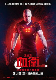 喋血战士 封面