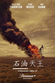 石油天王 封面