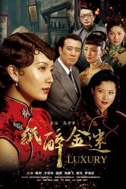 纸醉金迷 封面