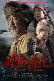 兴安岭上 封面