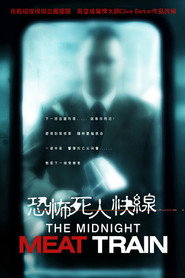 午夜食人列车 封面
