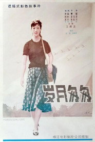 岁月匆匆 封面